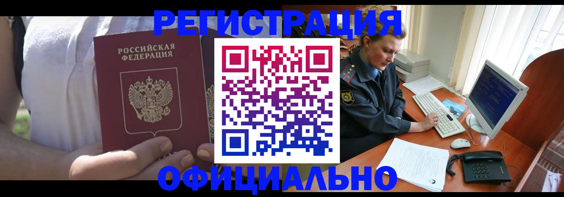 прописка поиск в Казани