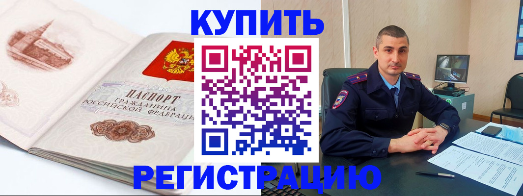временная регистрация гарантия в Казани